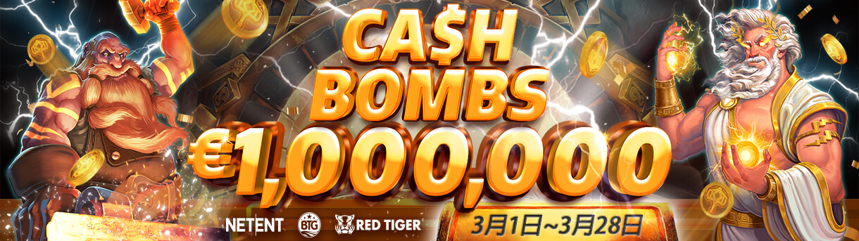 Evolutionスペシャルプロモーション - CashBombs
