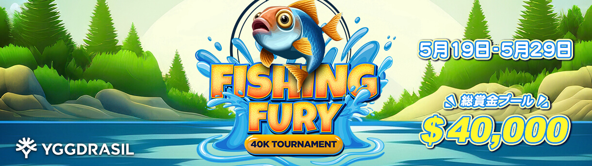 YGGスペシャルプロモーション - YGG Fishing Fury