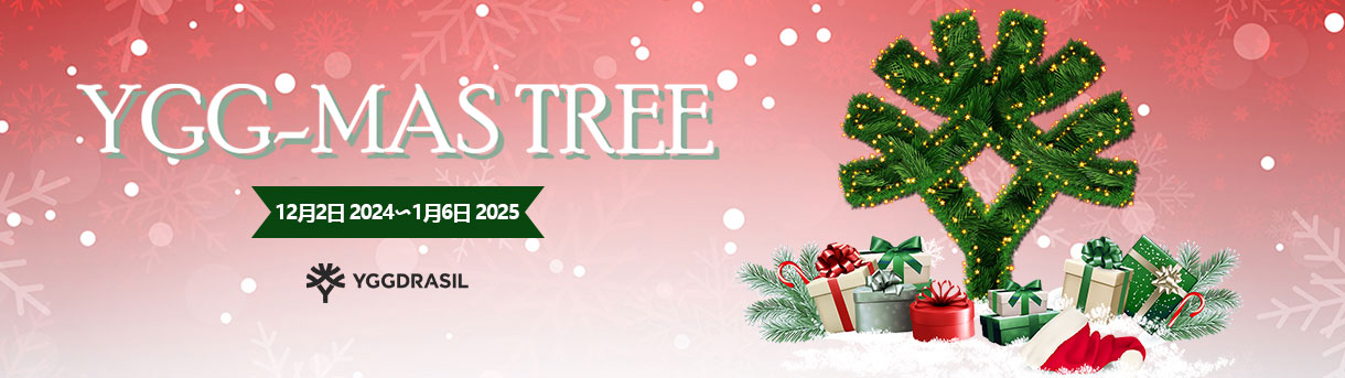 Ygg Tree YGGスペシャルプロモーション - YGG-MAS TREE | Zipang Casino