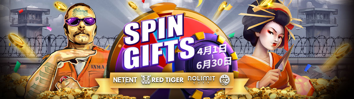 Evolutionスペシャルプロモーション - Spin Gifts (4)