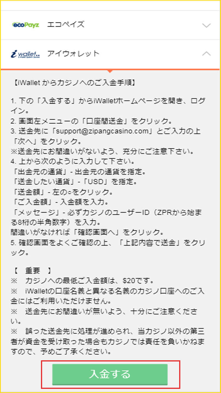 iwallet2