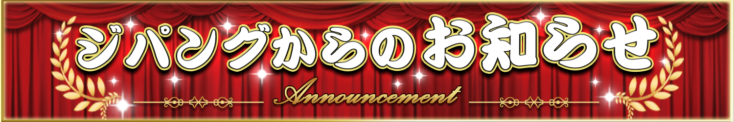announcement_banner_0.png