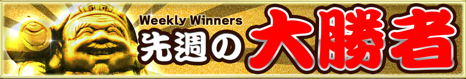 weekly-winner-individual.jpg