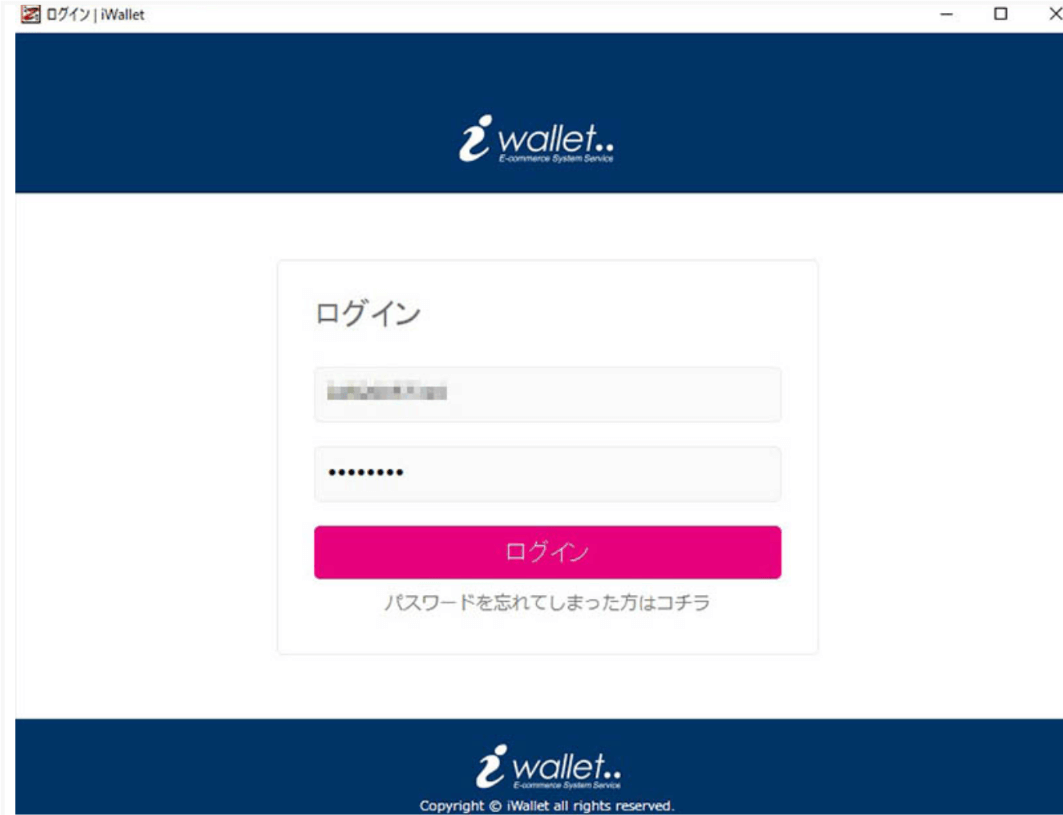 アイウォレットのログイン画面に移動したら「ログインID」と「パスワード」を入力して「ログイン」をクリック