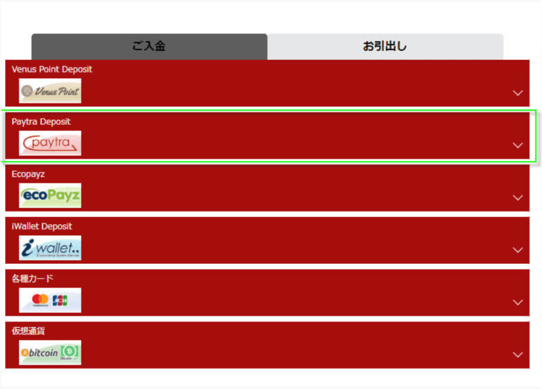 ジパングカジノへログインし、「Paytraに入金」を選択