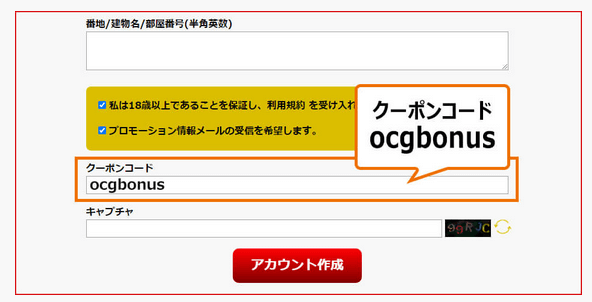 クーポン