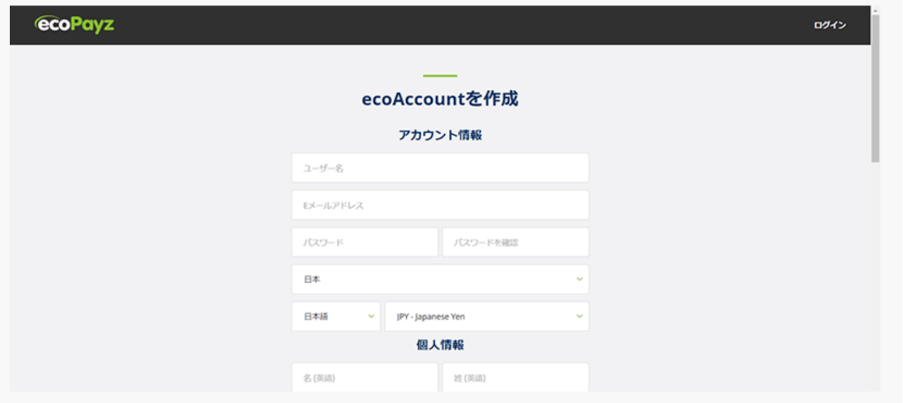 1.エコペイズでアカウント作成