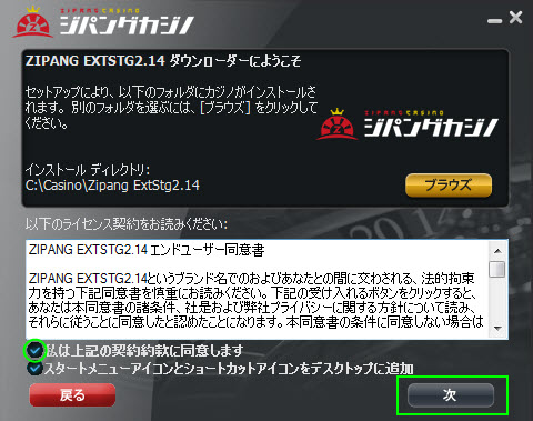2-install.png