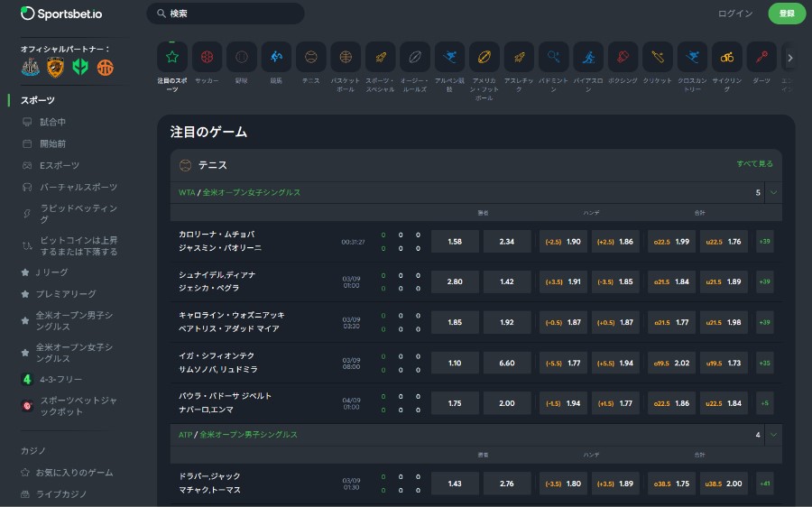 ブック メーカー 競馬　画像3