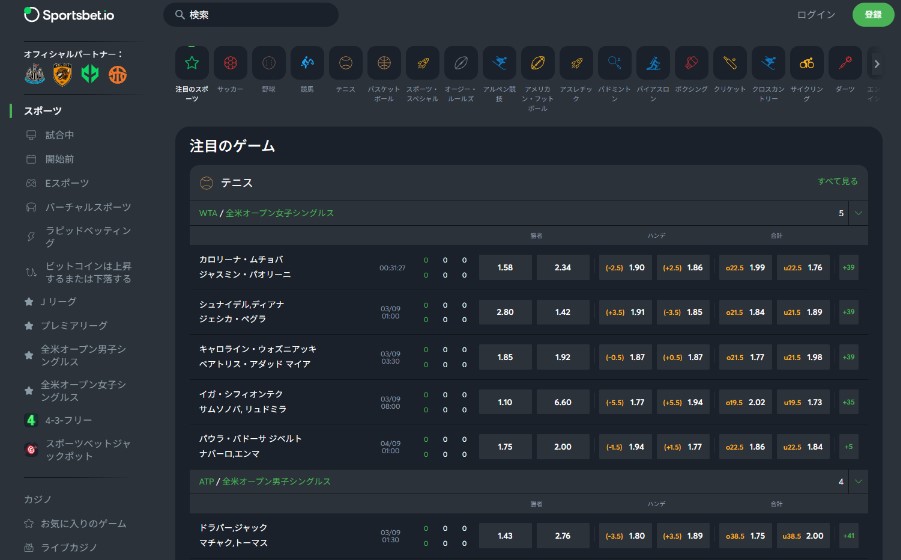 ブック メーカー サッカー　画像3