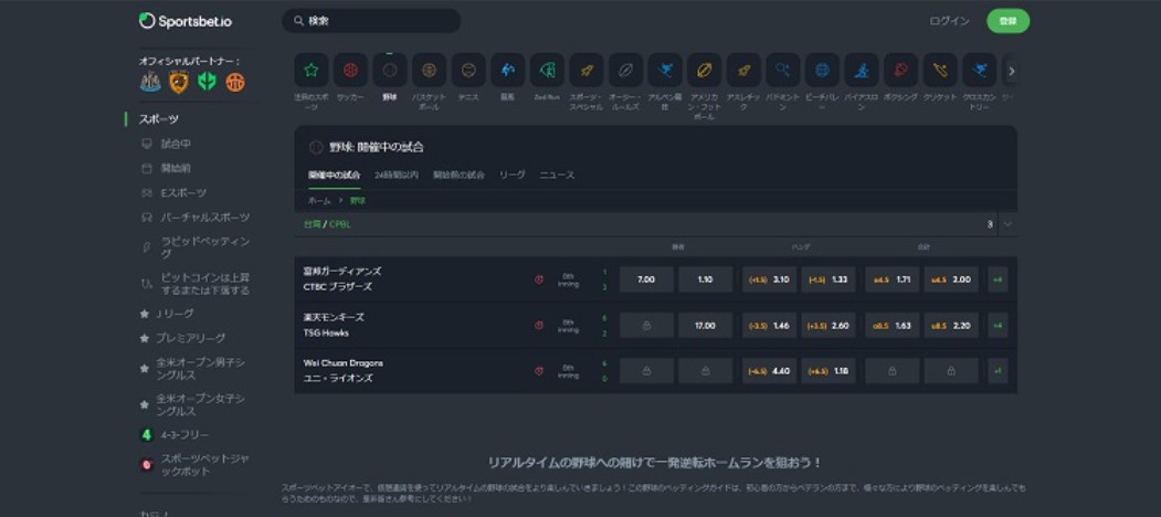 ブック メーカー 野球　画像4