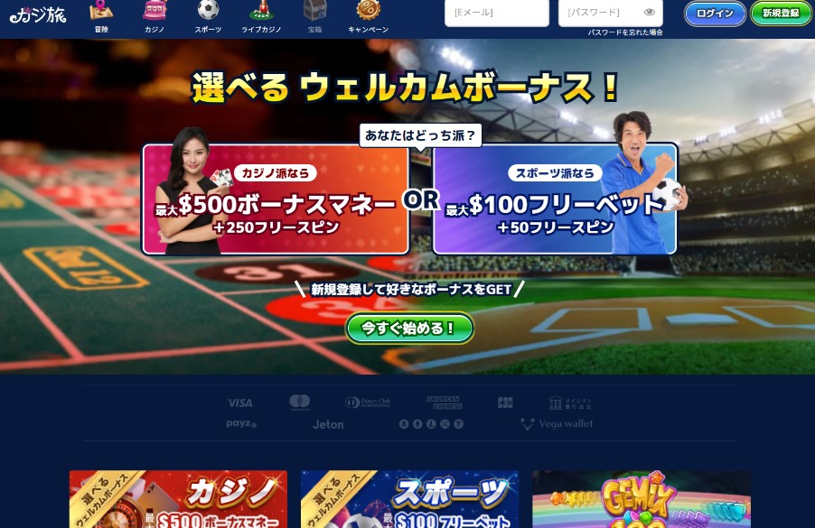 ブック メーカー サッカー　画像5
