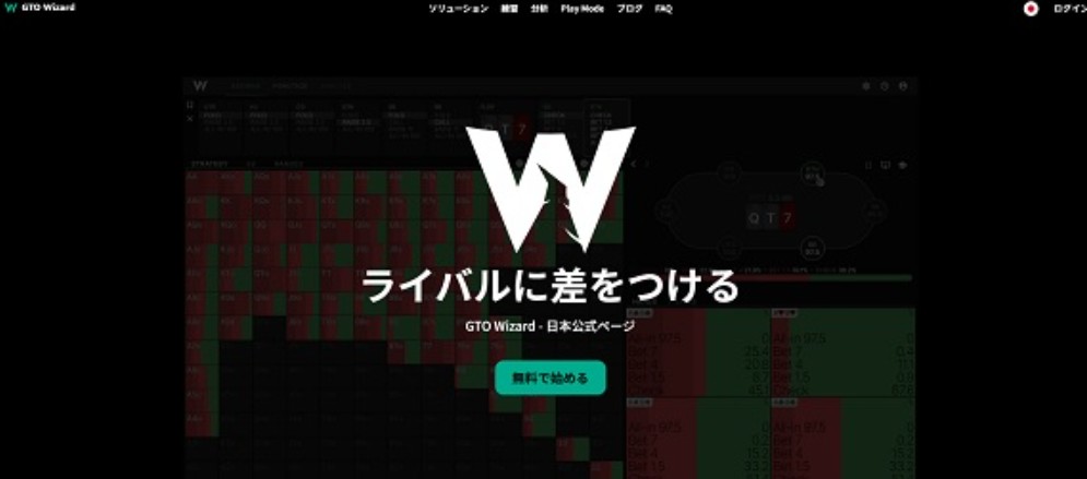 ポーカー 期待値　画像6