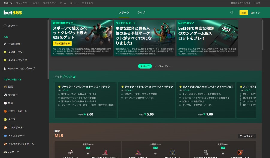 ブック メーカー サッカー　画像6