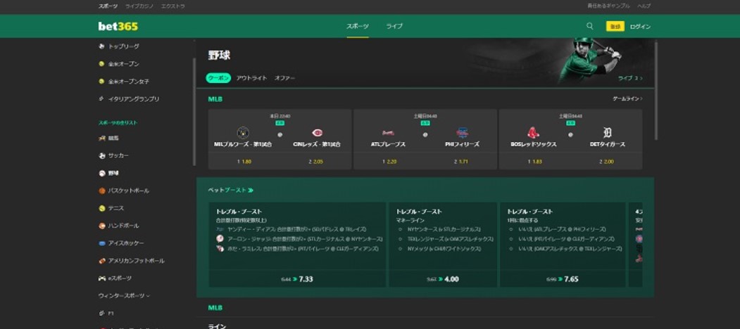ブック メーカー 野球　画像6