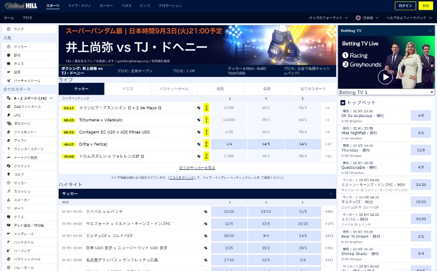 ブック メーカー 競馬　画像8