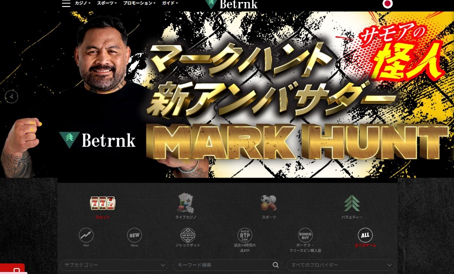 ブック メーカー サッカー　画像8