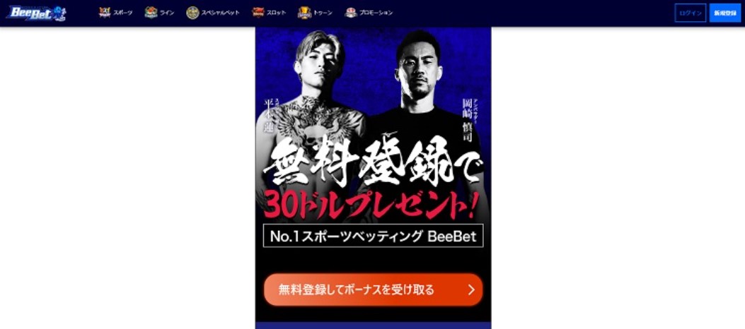 ブック メーカー 野球　画像8