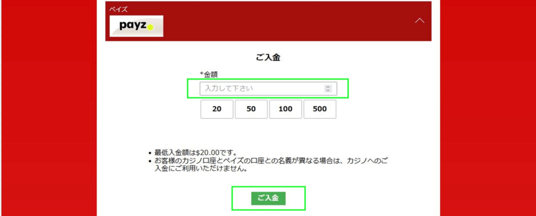 payz-2