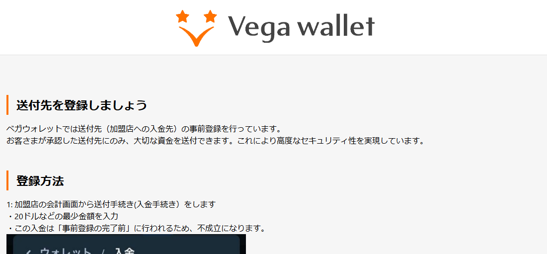 Vegawallet-2