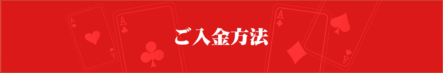 deposit-banners-min_jp.jpg
