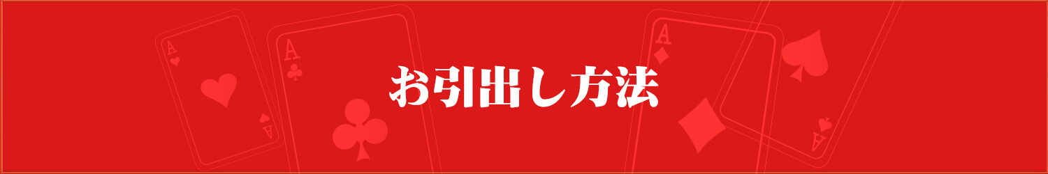 JP-withdraw-banners.jpg