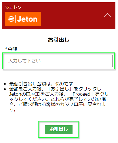 Jeton-mobile-2.png