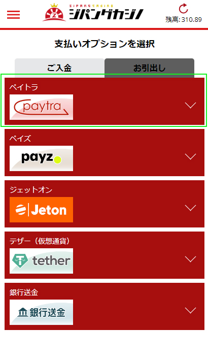 paytra-m1