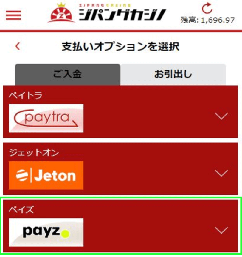 payz-1