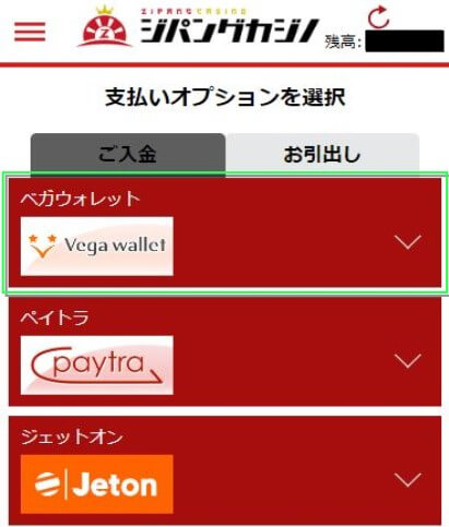 Vegawallet-1