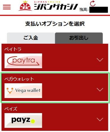 Vegawallet-1
