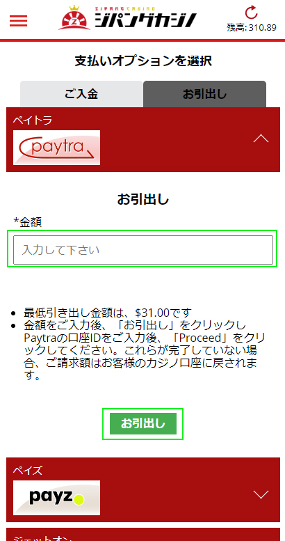 Paytra-m2