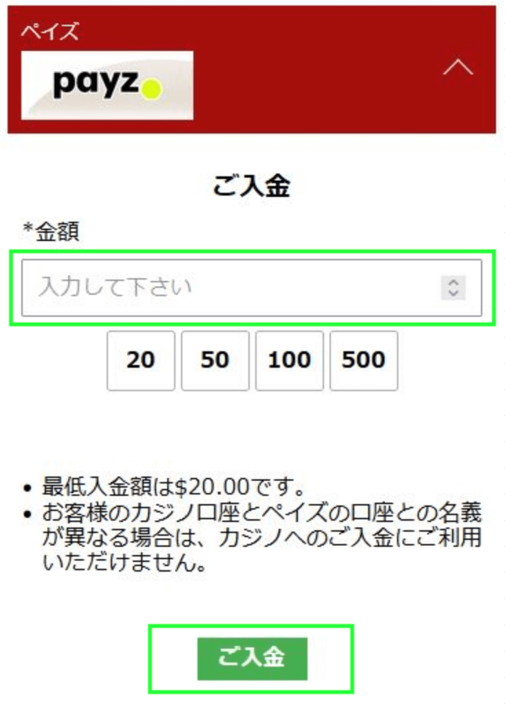 payz-2