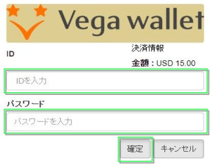 Vegawallet-4