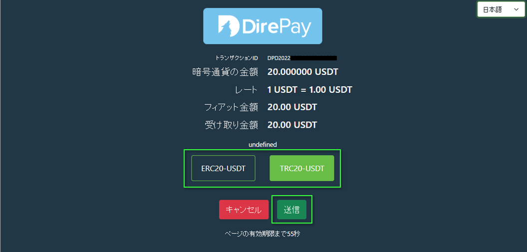 USDT-desktop-3.png 