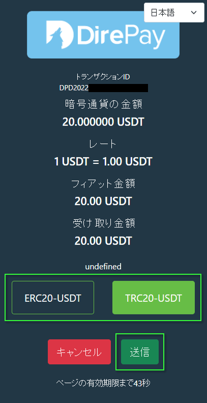 USDT-mobile-3.png 
