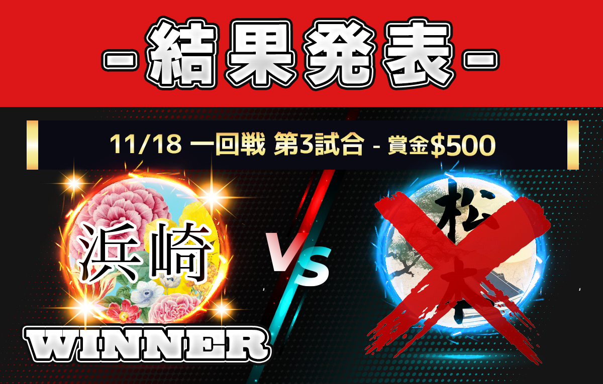 第3試合結果.jpg