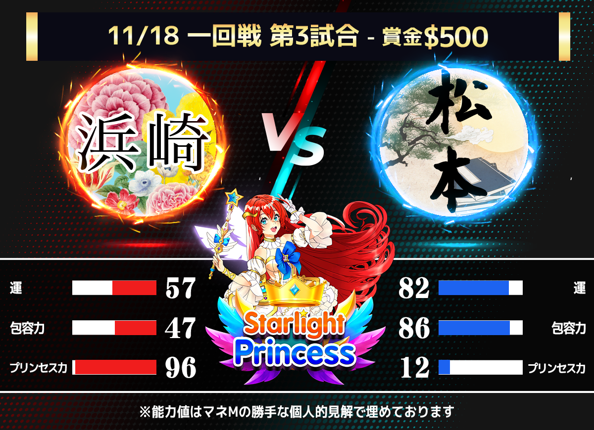 第3試合.jpg
