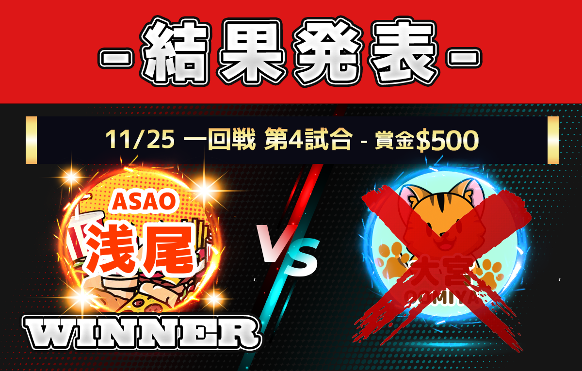 第4試合結果.jpg