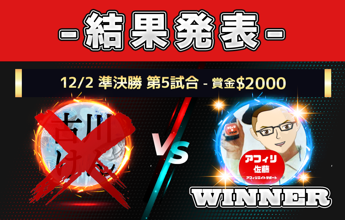 第5試合結果.jpg