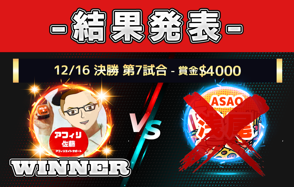 第7試合結果.jpg