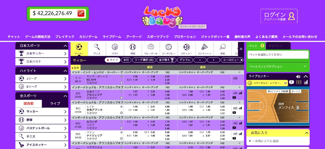 ブック メーカー サッカー　画像3
