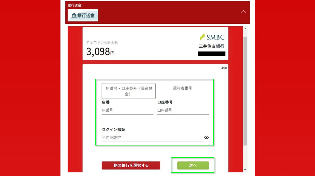 banktransfer-desktop-4.png 