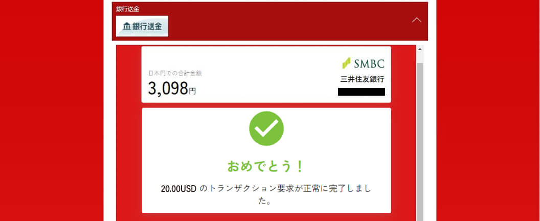 banktransfer-desktop-5.jpg