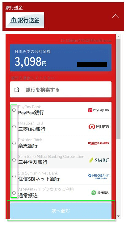 banktransfer-mobile-3.png 