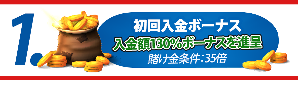bonus-banner-1.png