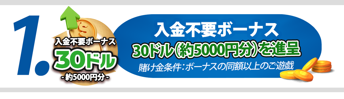 bonus-banner-1.png