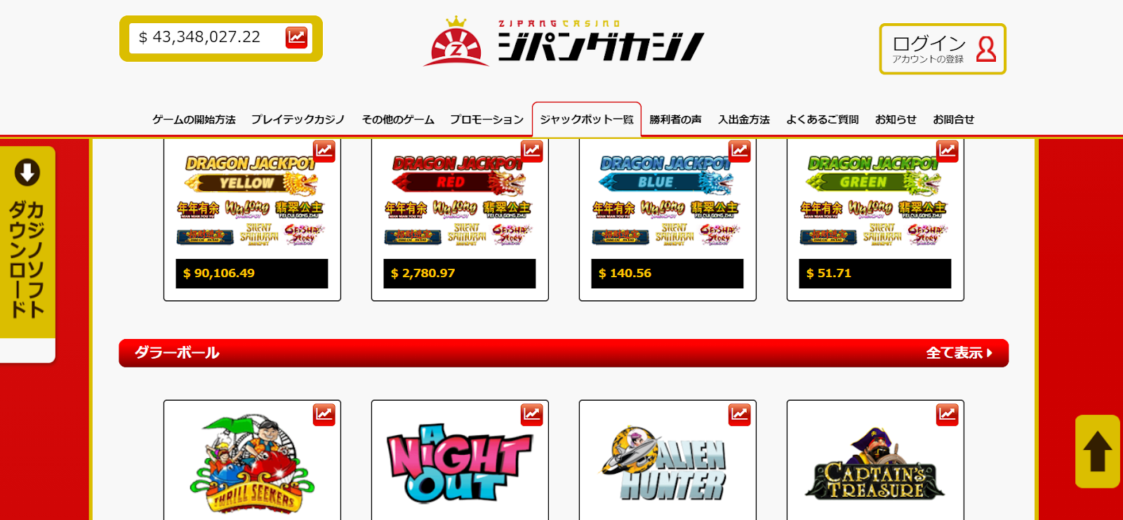 オンラインカジノ　ジャックポット 画像3