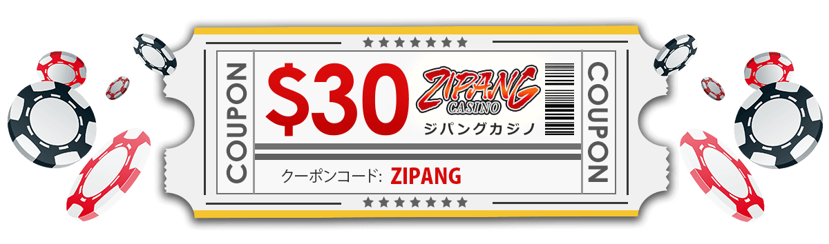 ようこそジパングカジノへ 無料サインアップボーナスを進呈いたします ようこそジパングカジノへ 無料サインアップボーナスを進呈いたします