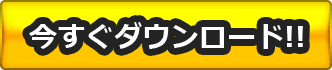 Download now